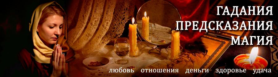 Гадалка в Сосново-Озерском — отзывы